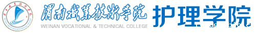 护理学院