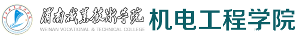 机电工程学院