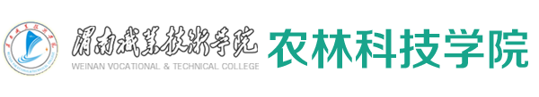 农林科技学院