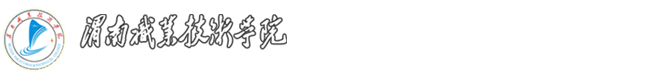 马克思主义学院