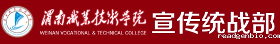 宣传统战部