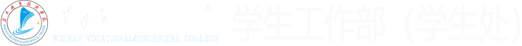 学生处
